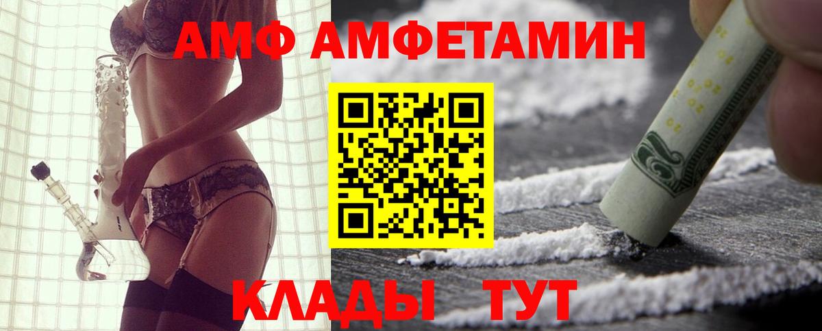 Амфетамин 98% Краснотурьинск
