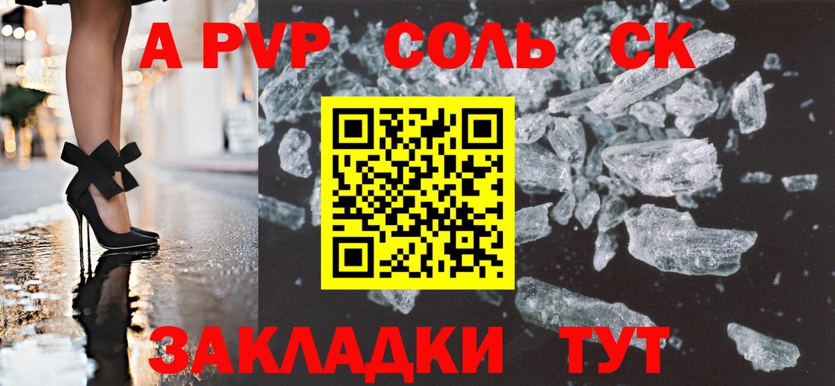 Краснотурьинск  Alfa_PVP VHQ  A-PVP крисы CK  Alpha PVP Соль  как найти   Вход с VPN  Alfa_PVP 