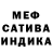МЕФ кристаллы Valentyn Danichev