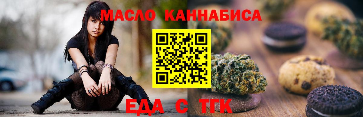 Краснотурьинск  Cannafood марихуана  Вход с VPN 