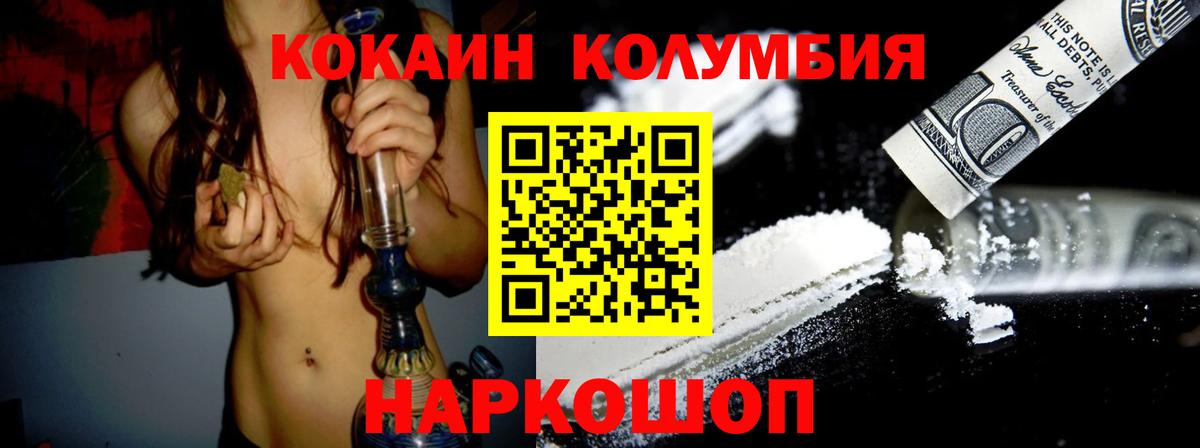 Краснотурьинск  Cocaine Fish Scale  КОКАИН Боливия  Вход с VPN 