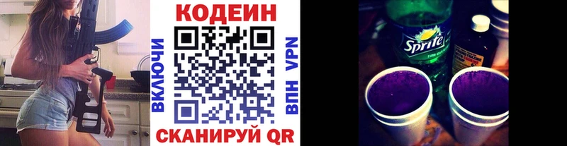 как найти   Краснотурьинск  kraken зеркало  Кодеин Purple Drank 