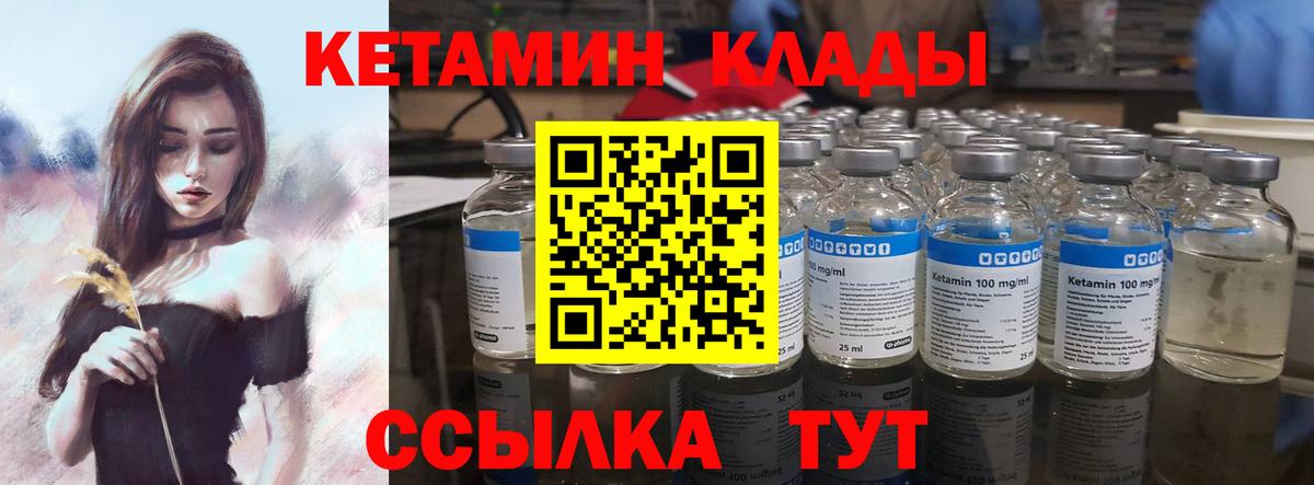 КЕТАМИН ketamine  КЕТАМИН ketamine  omg ссылки  Вход с VPN  Краснотурьинск 
