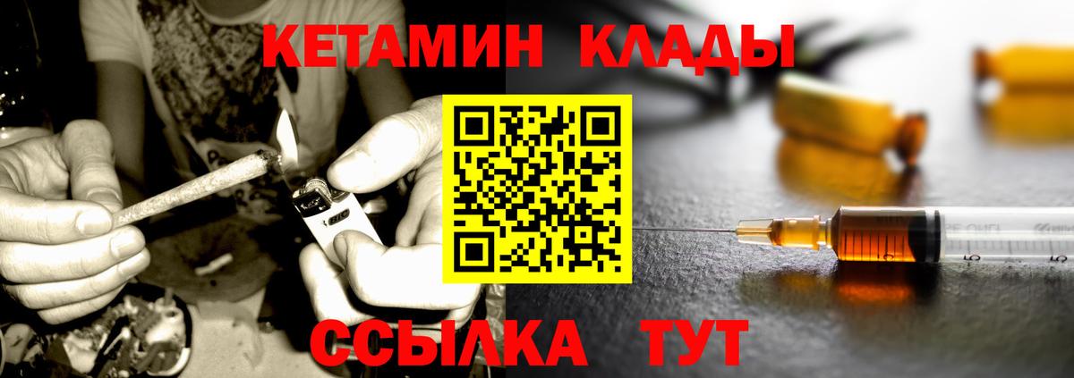Кетамин VHQ Краснотурьинск