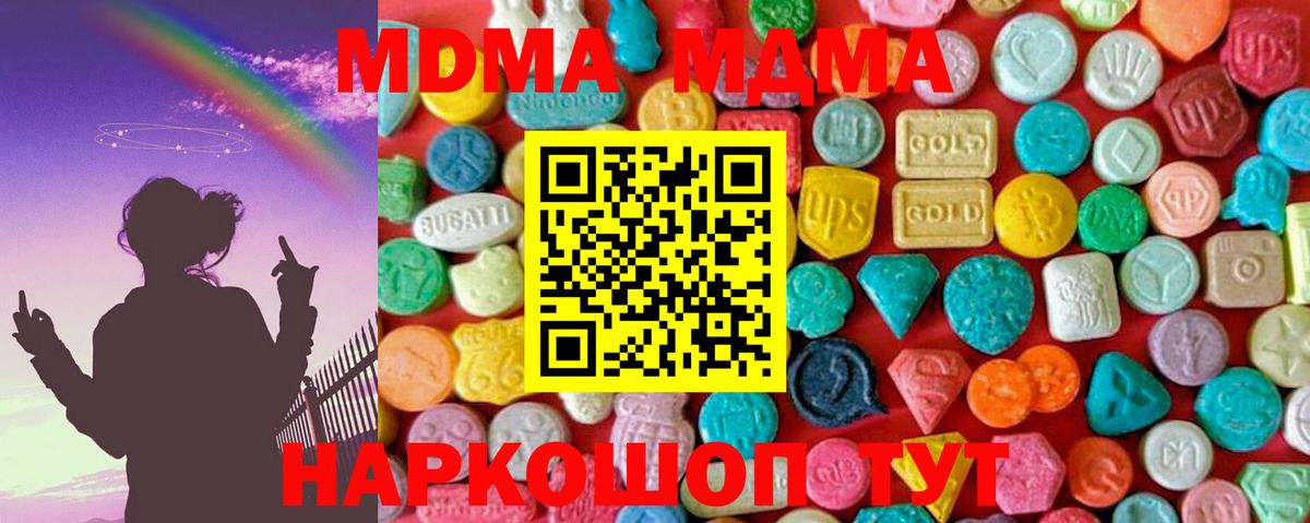 MDMA VHQ  МДМА VHQ  Вход с VPN  Краснотурьинск 