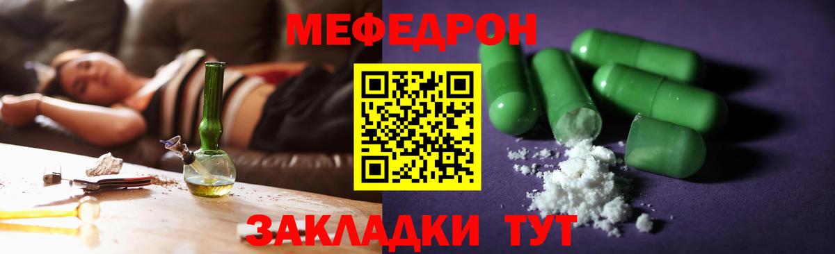 МЯУ-МЯУ кристаллы  МЕФ мука  МЕФ  Вход с VPN  Мефедрон  Краснотурьинск 