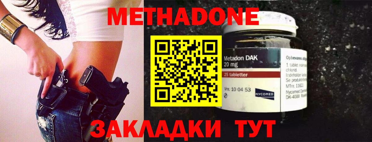 MEGA ТОР  МЕТАДОН methadone  Вход с VPN  Краснотурьинск 