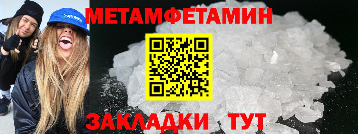 МЕТАМФЕТАМИН Methamphetamine  МЕТАМФЕТАМИН Methamphetamine  Краснотурьинск  Вход с VPN 