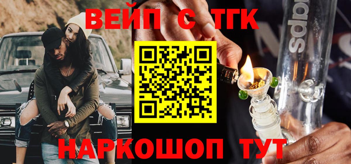 Краснотурьинск  ТГК жижа  mega вход  Вход с VPN 